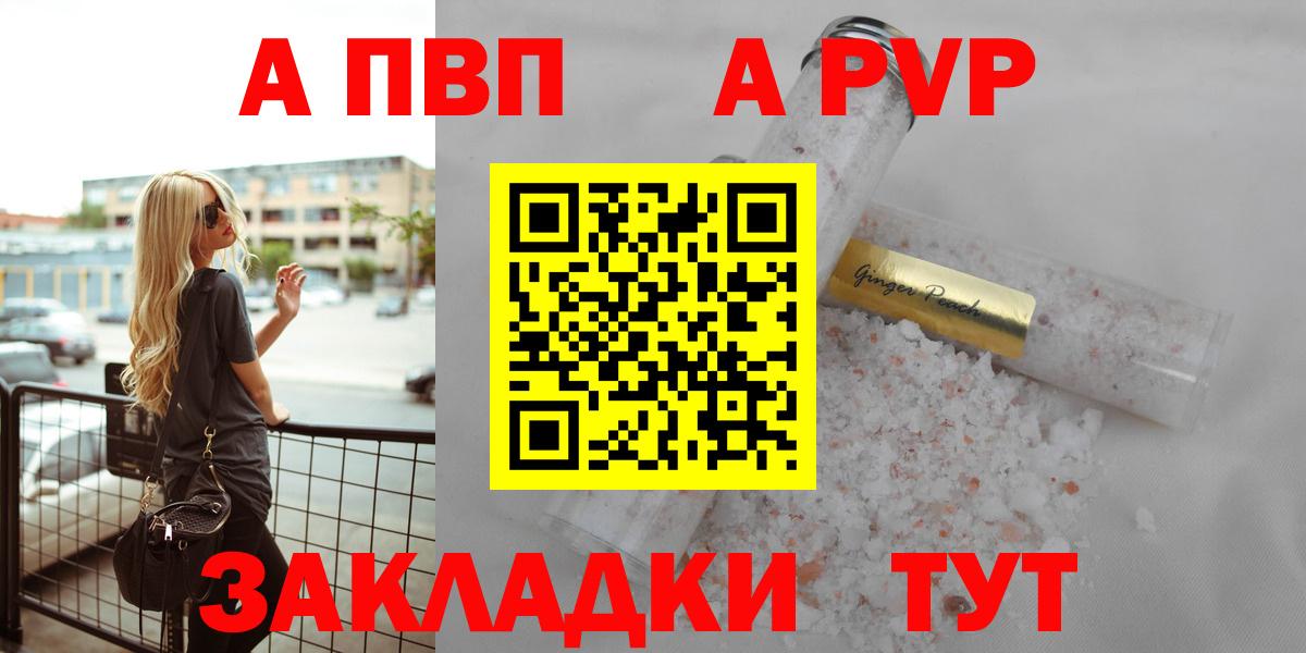 Alpha PVP крисы CK Вятские Поляны