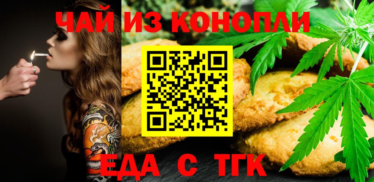Вятские Поляны  Cannafood марихуана  Вход с VPN 