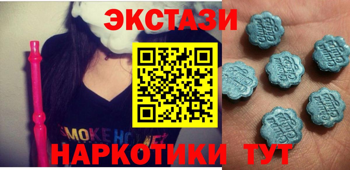 Ecstasy Philipp Plein  ЭКСТАЗИ  Вятские Поляны  наркотики  Вход с VPN 