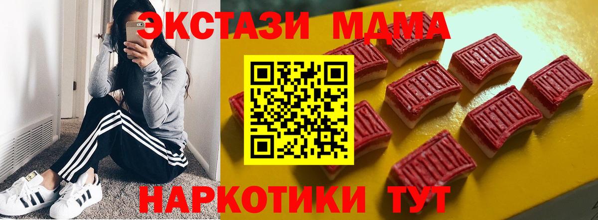 Ecstasy таблы Вятские Поляны