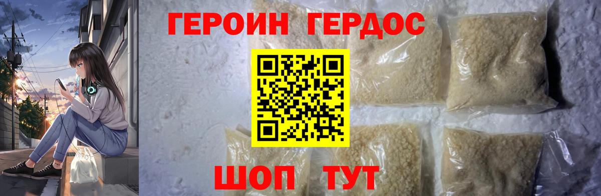 Героин Heroin  Вход с VPN  Героин  Вятские Поляны 