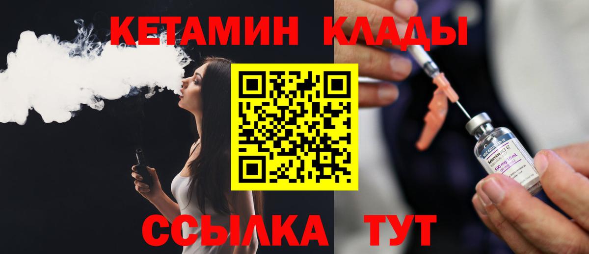 Кетамин ketamine Вятские Поляны