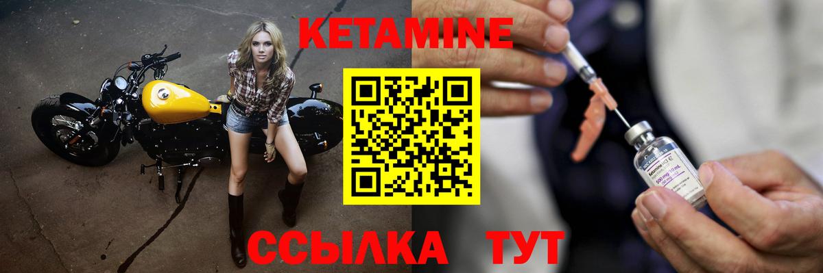 Кетамин ketamine  Кетамин VHQ  Вход с VPN  Вятские Поляны 