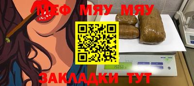 мяу мяу кристалл Камышлов