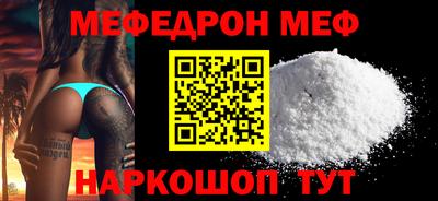 мяу мяу кристалл Камышлов