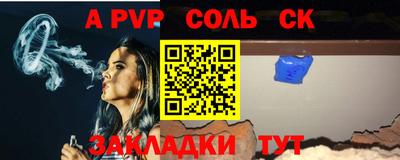 соль курить ск Кинель