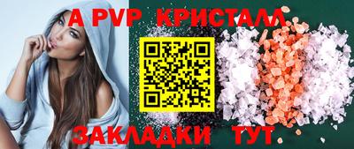 мяу мяу кристалл Камышлов