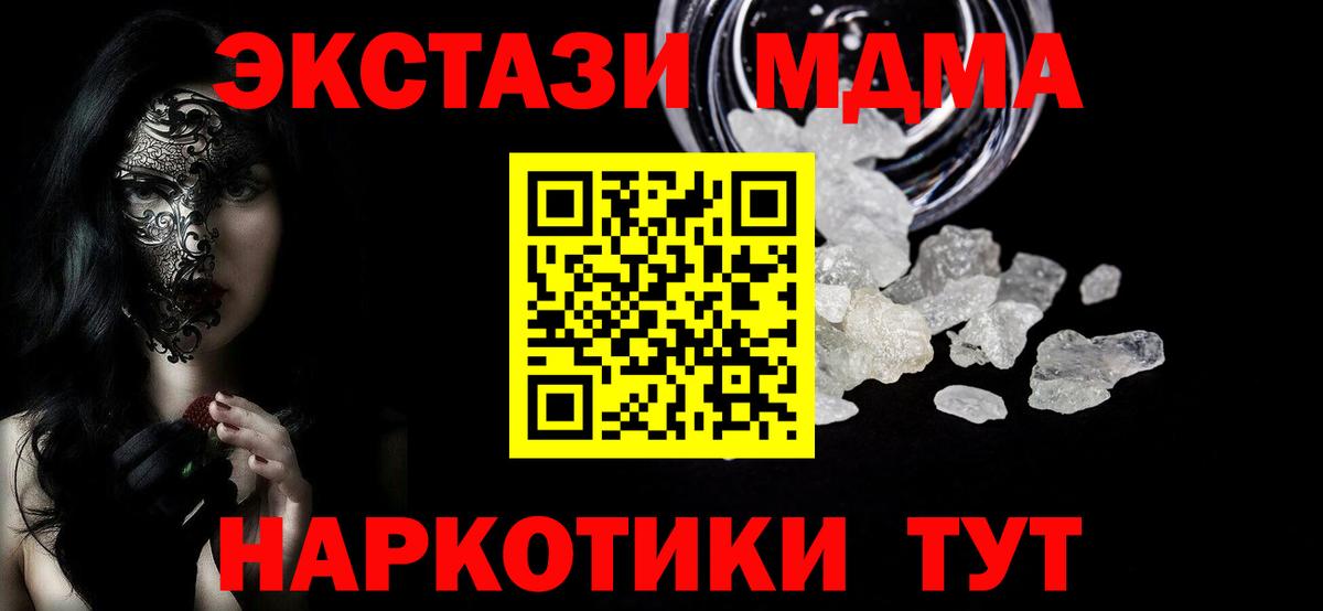MDMA  MDMA crystal  Вход с VPN  MDMA молли  Вятские Поляны 