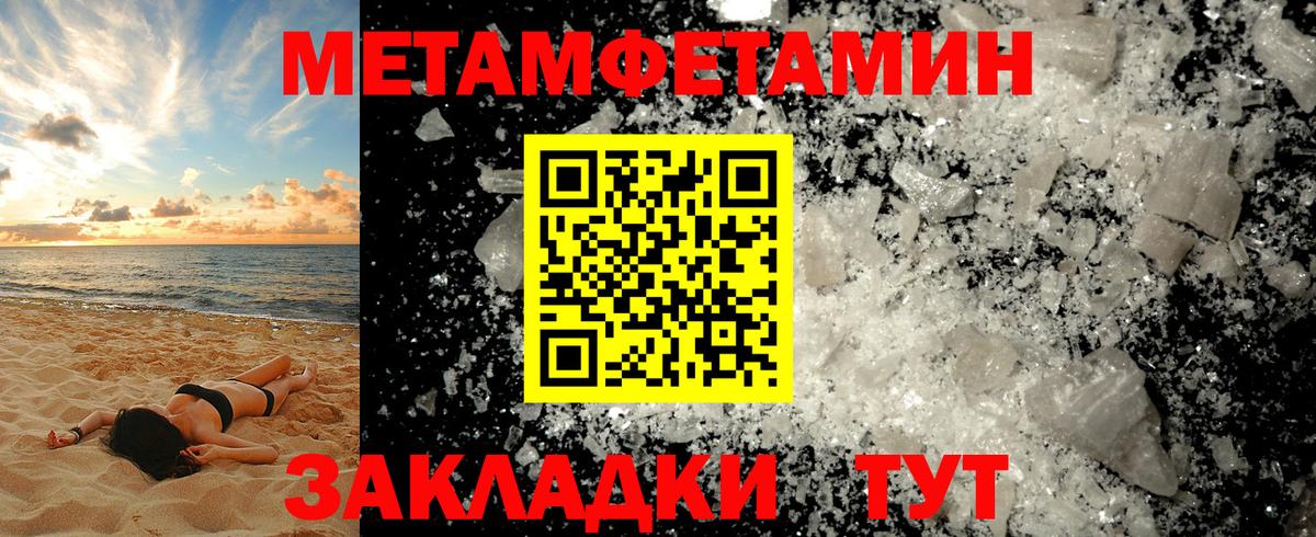 Вятские Поляны  МЕТАМФЕТАМИН Methamphetamine  Вход с VPN 